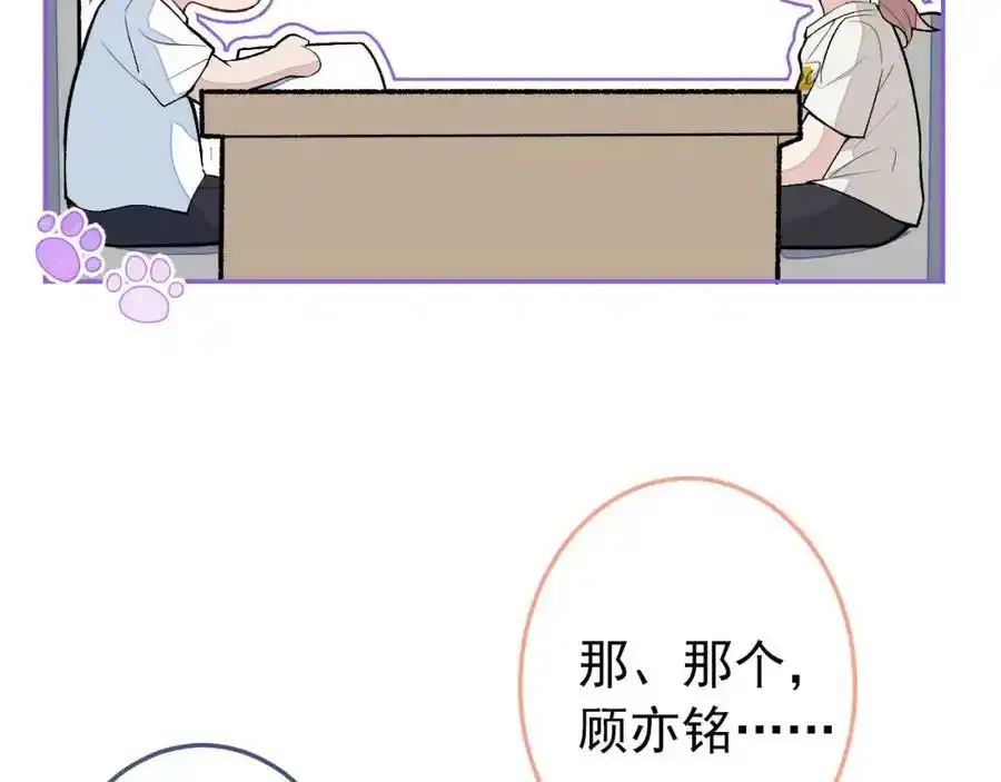 大学篇37 学长要退学？！30