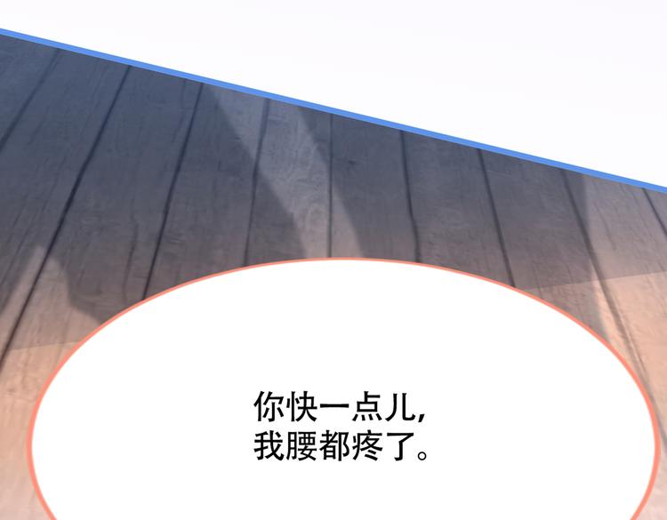 第14话 明目张胆和我抢男人？119