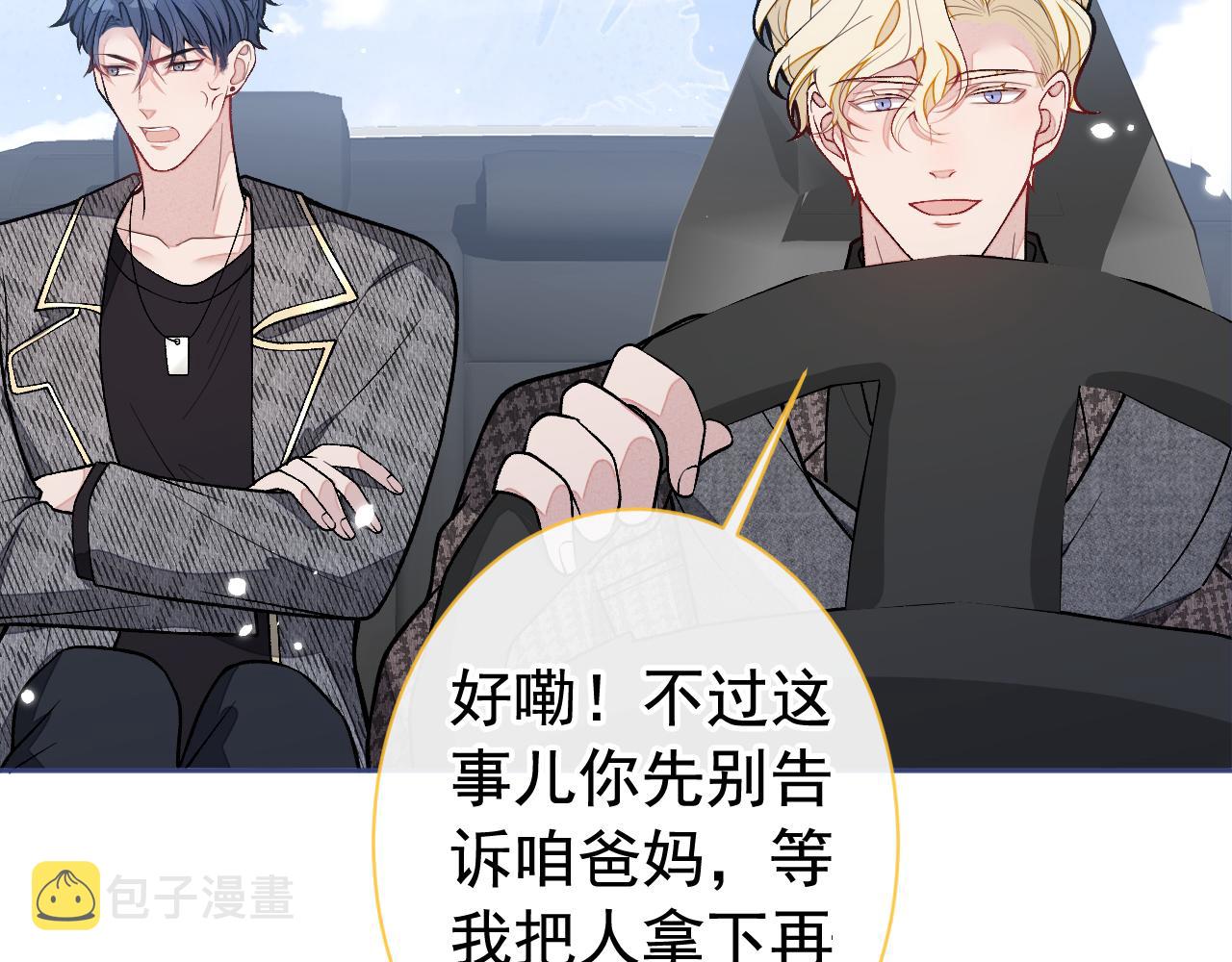 第156话 情敌变连襟？79