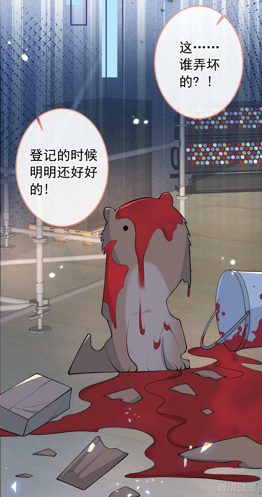 大学篇22 这……谁弄坏的？！29