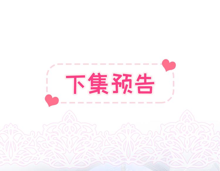 第37话 奖励是温泉spa!117