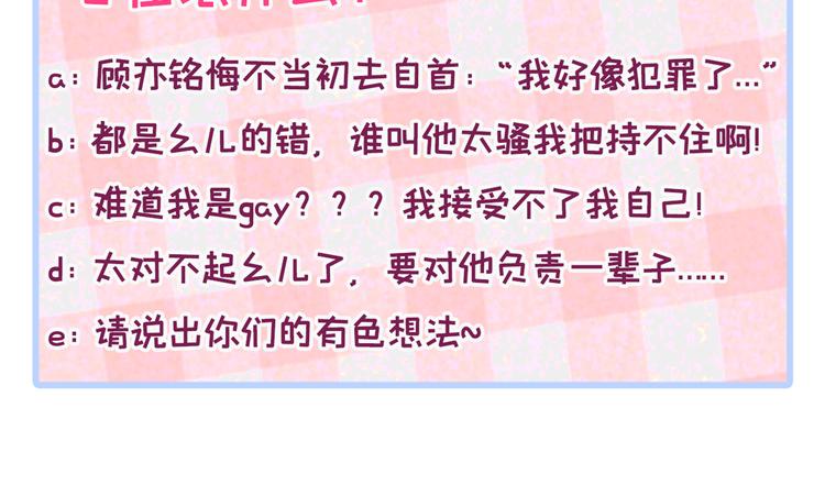 第31话 他不会什么都忘了吧95