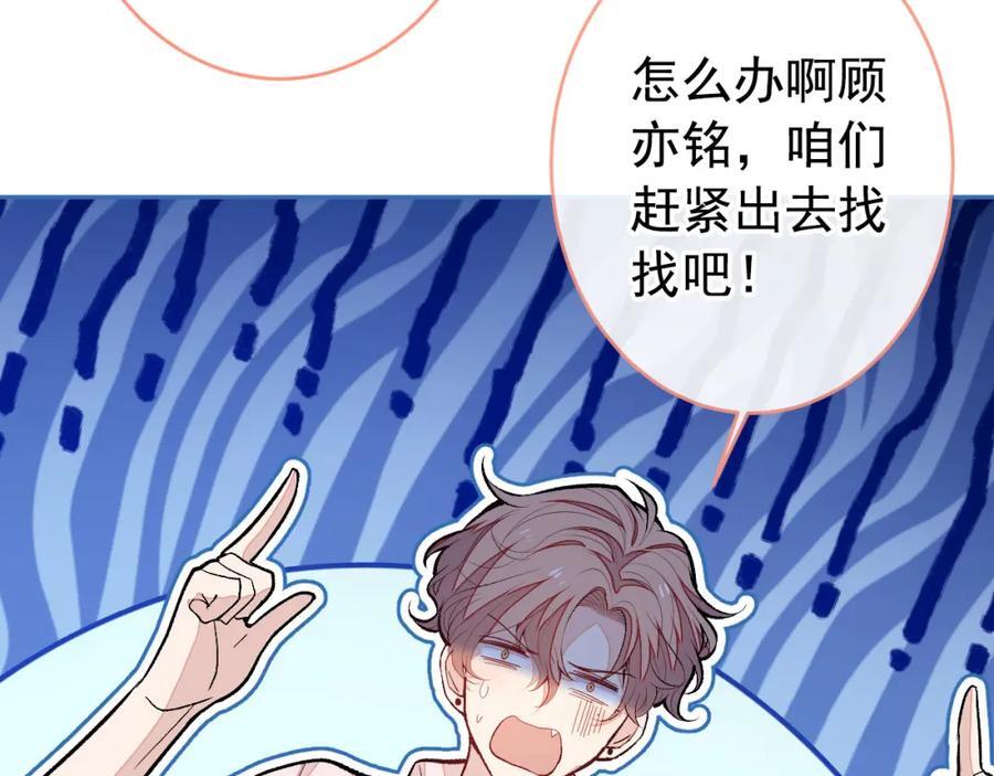 养娃篇21 我不该纵容他……66