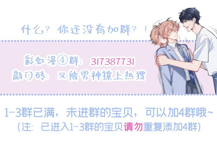 第15话 这是什么直男新姿势？135