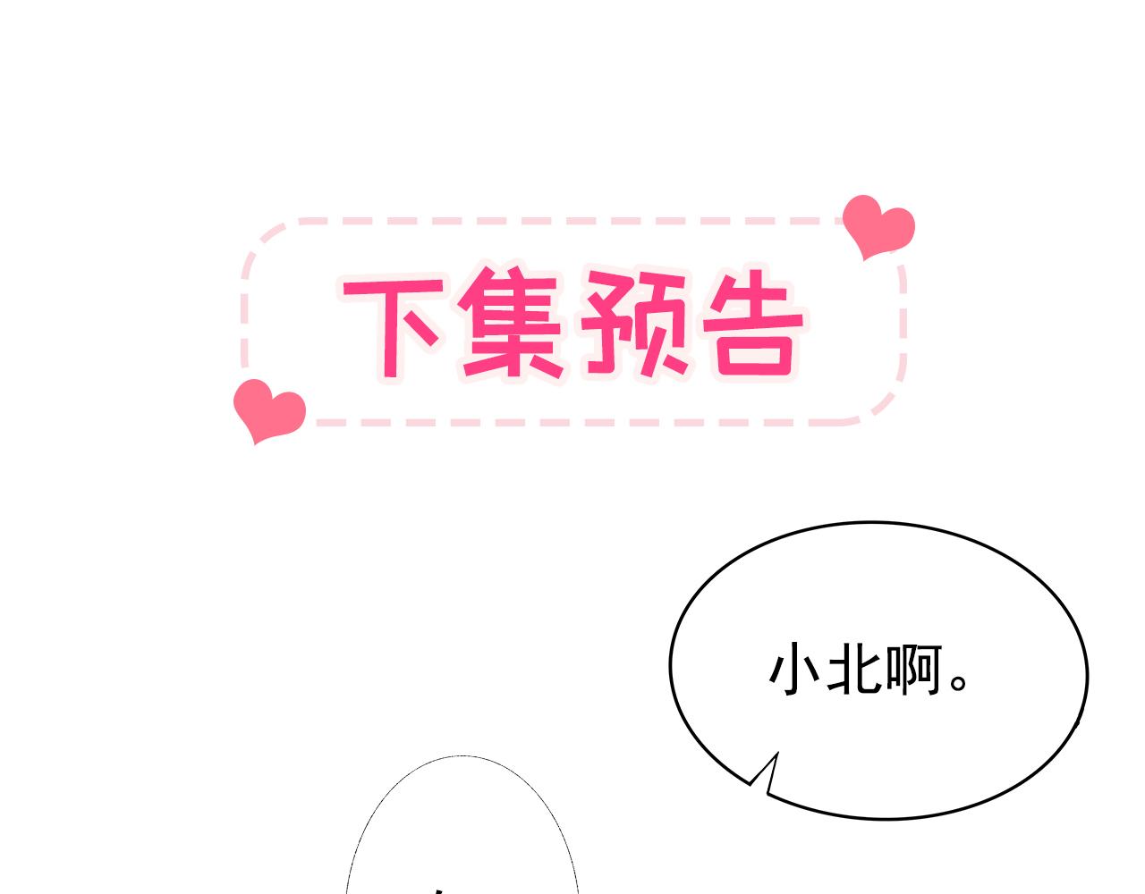 第136话 婚外恋实锤了！113