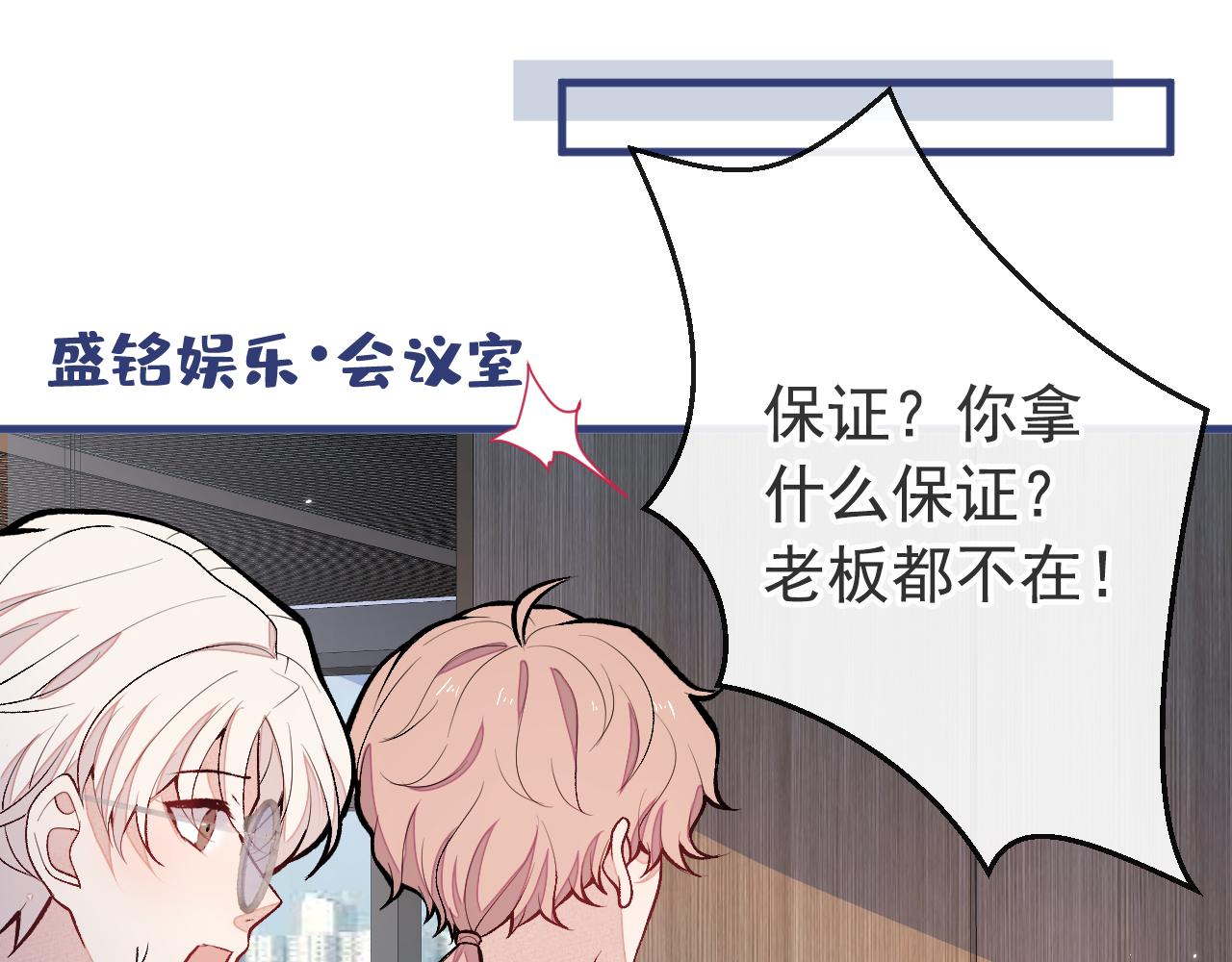 第150话 交给我吧！80