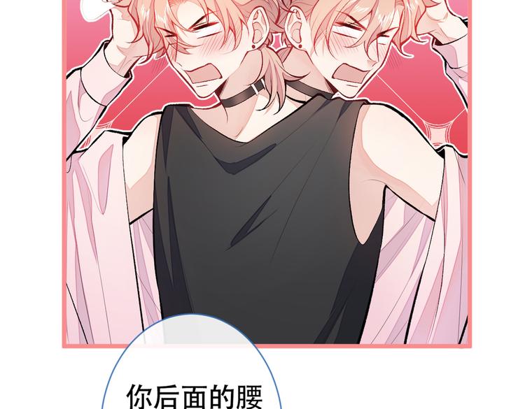 第14话 明目张胆和我抢男人？109