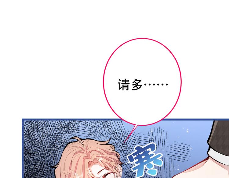 第9话 你和他是什么关系！23