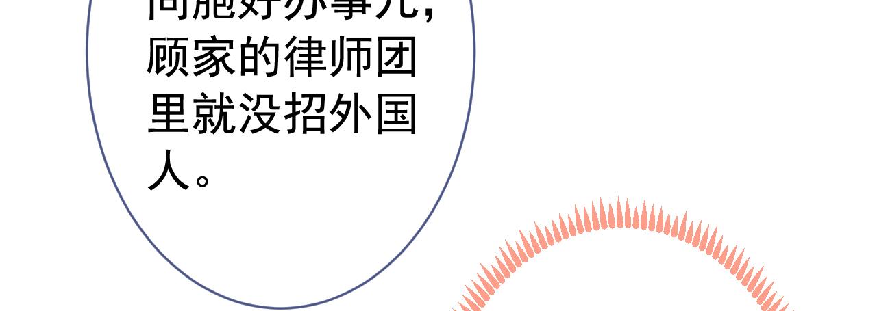 第157话 我老公可真帅啊！53