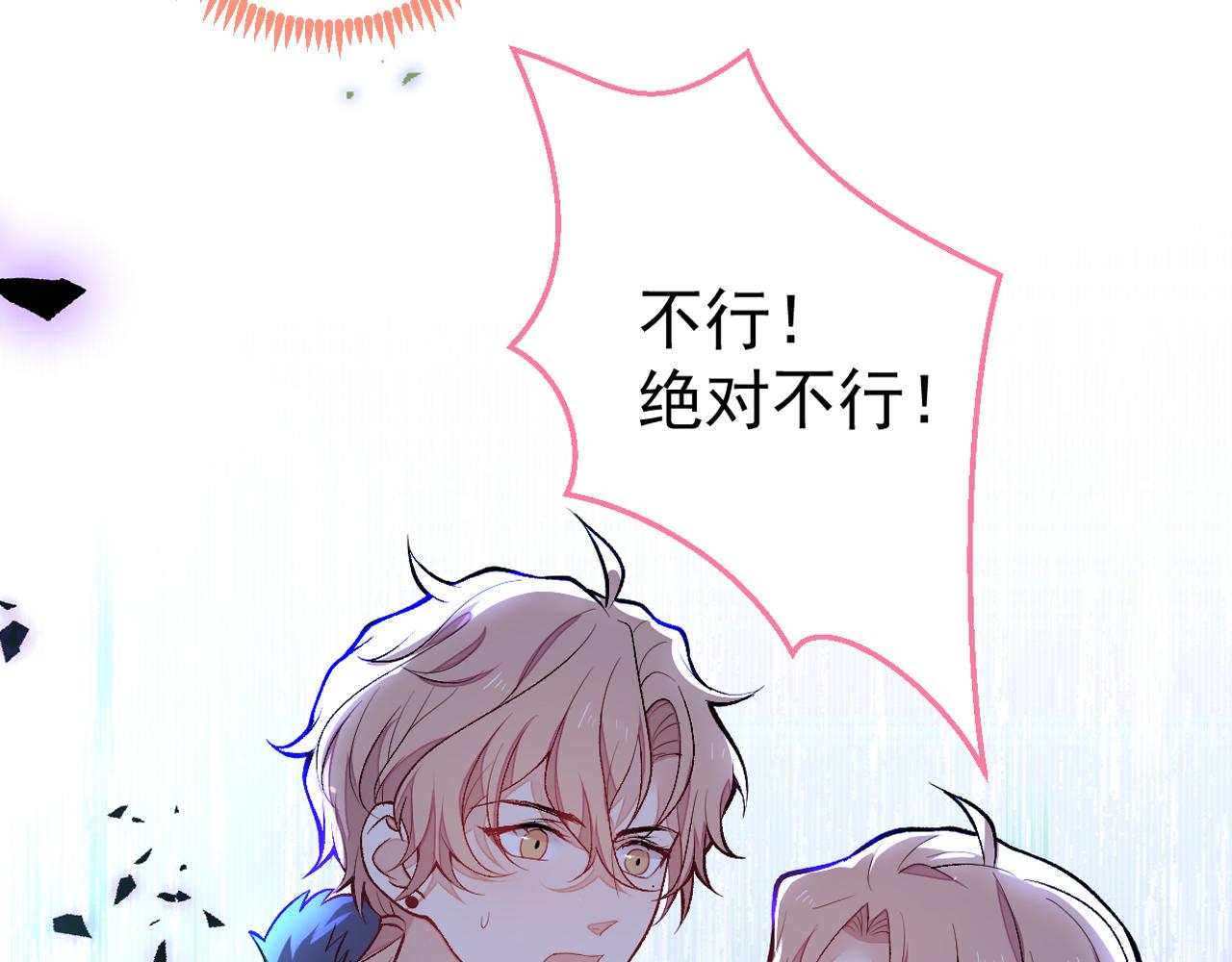 第123话 你、你这是骗婚！106