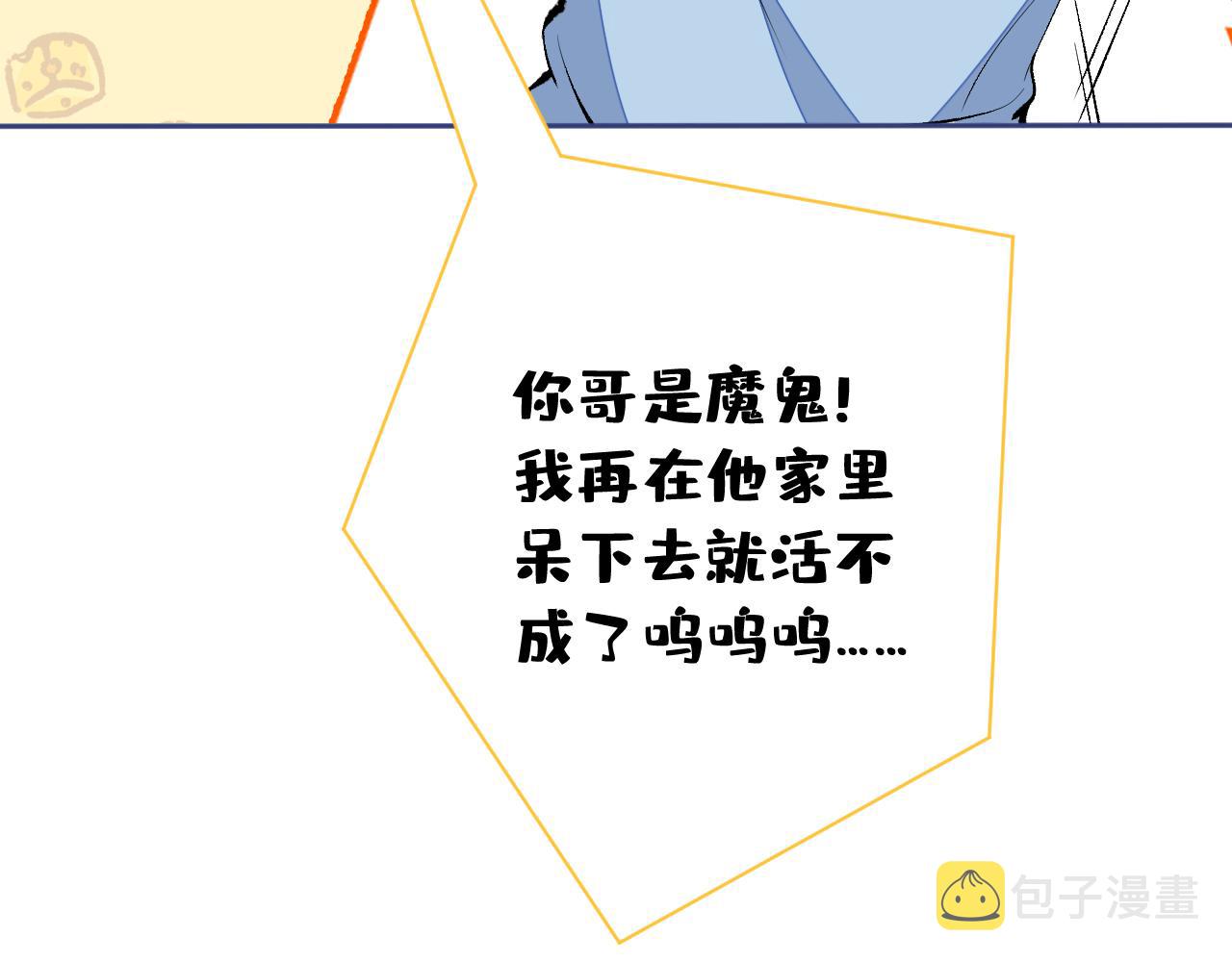 第168话 我怀疑他意图不轨！21