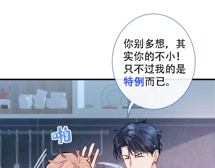 第6话 做点特别的运动~45