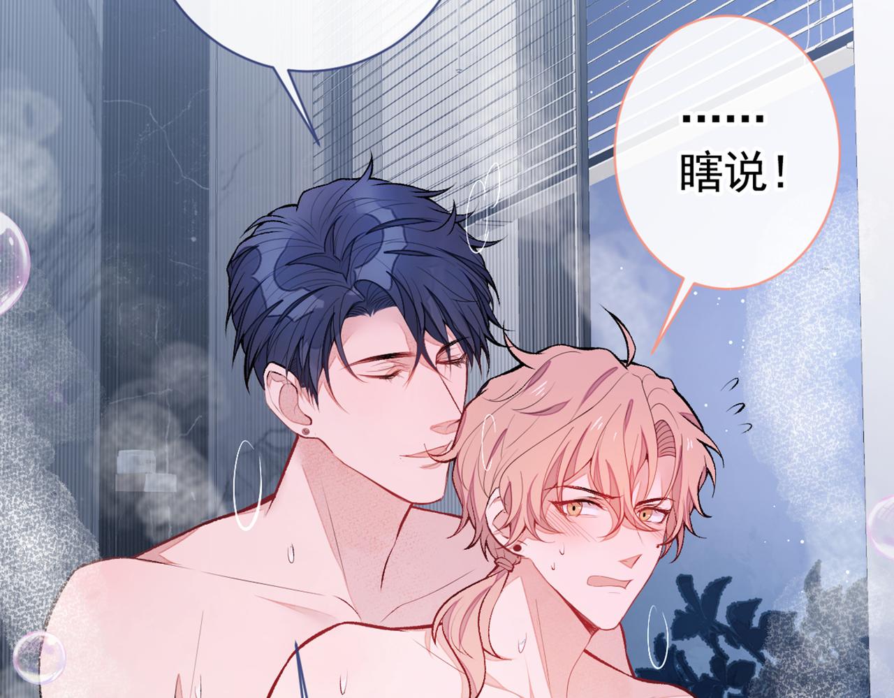 第84话 回去给你好好补补~79