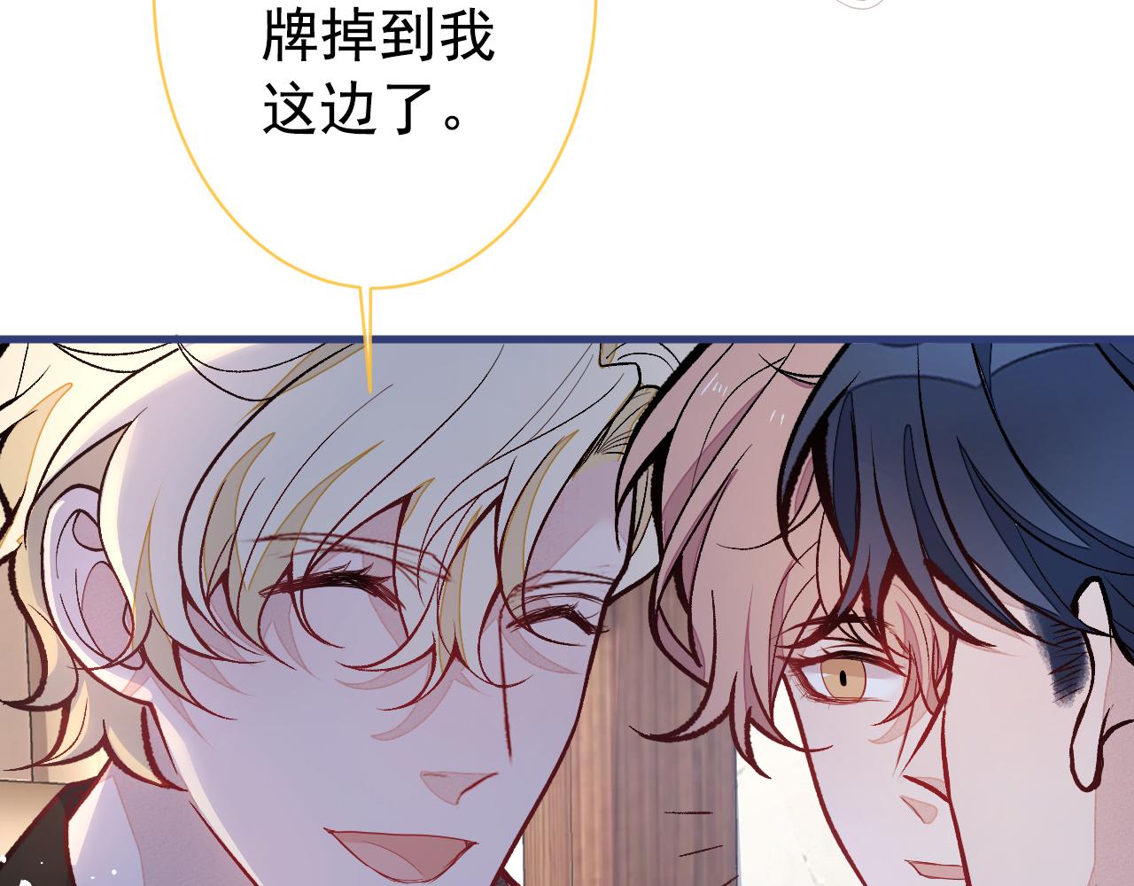 第135话 你做了什么交易65