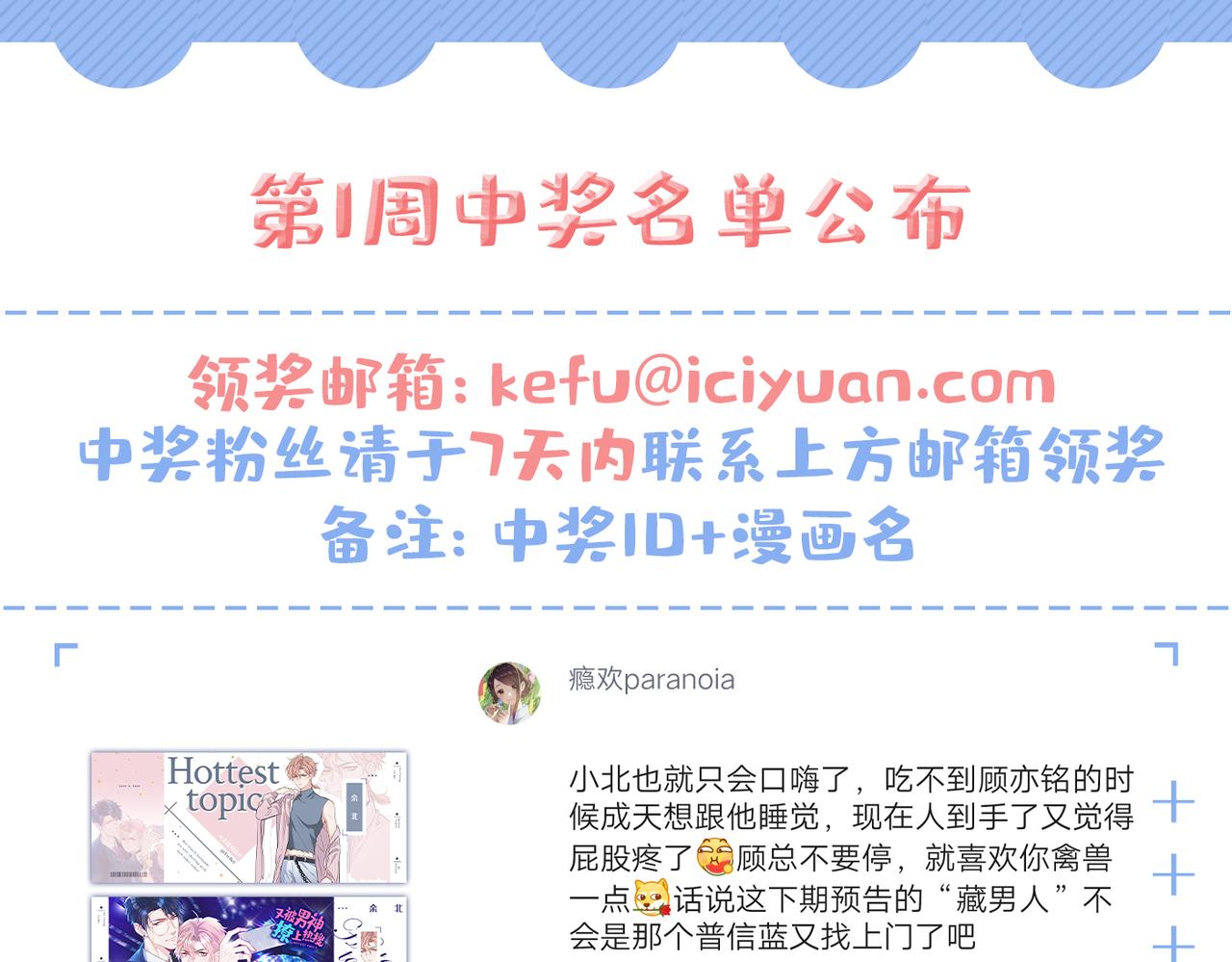 第87话 生日送什么礼物128