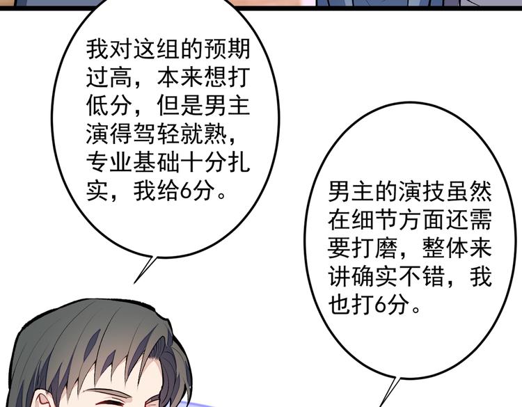 第11话 最后一组压轴竞演！58