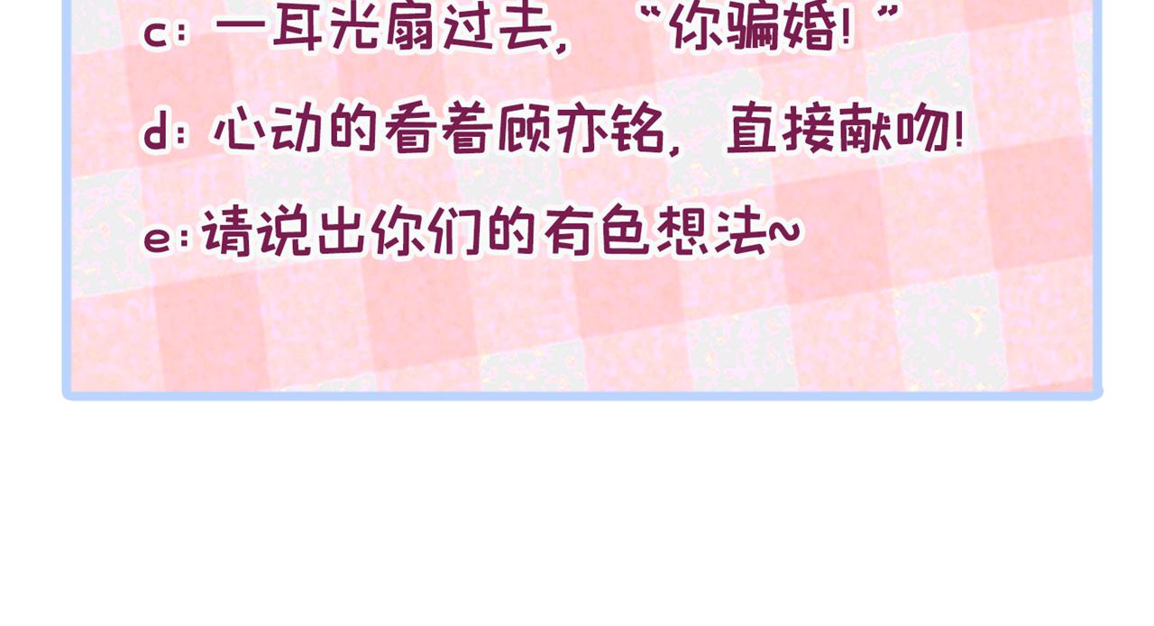 第121话 余北，你是gay吗117