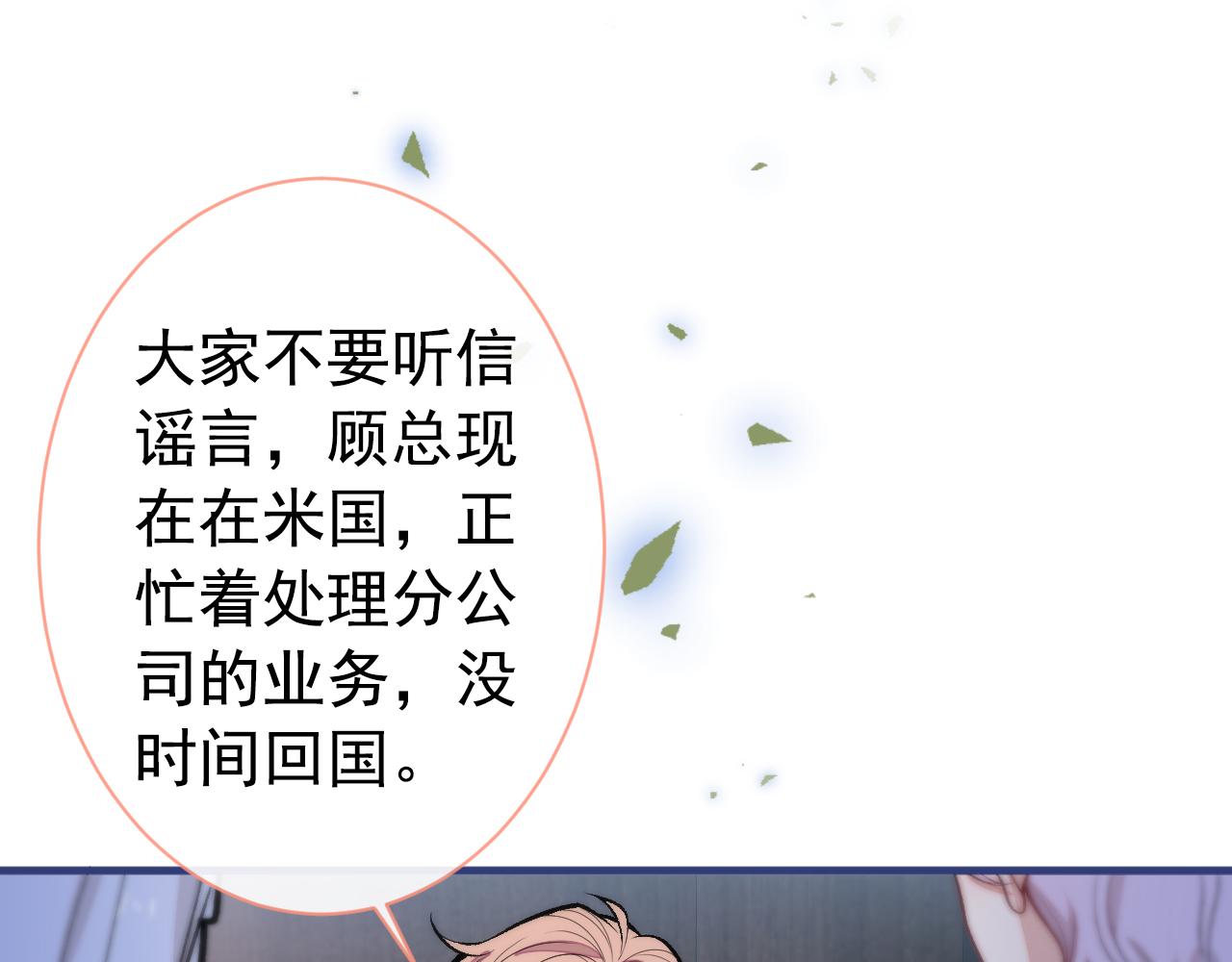 第151话 解约费五千万？！7