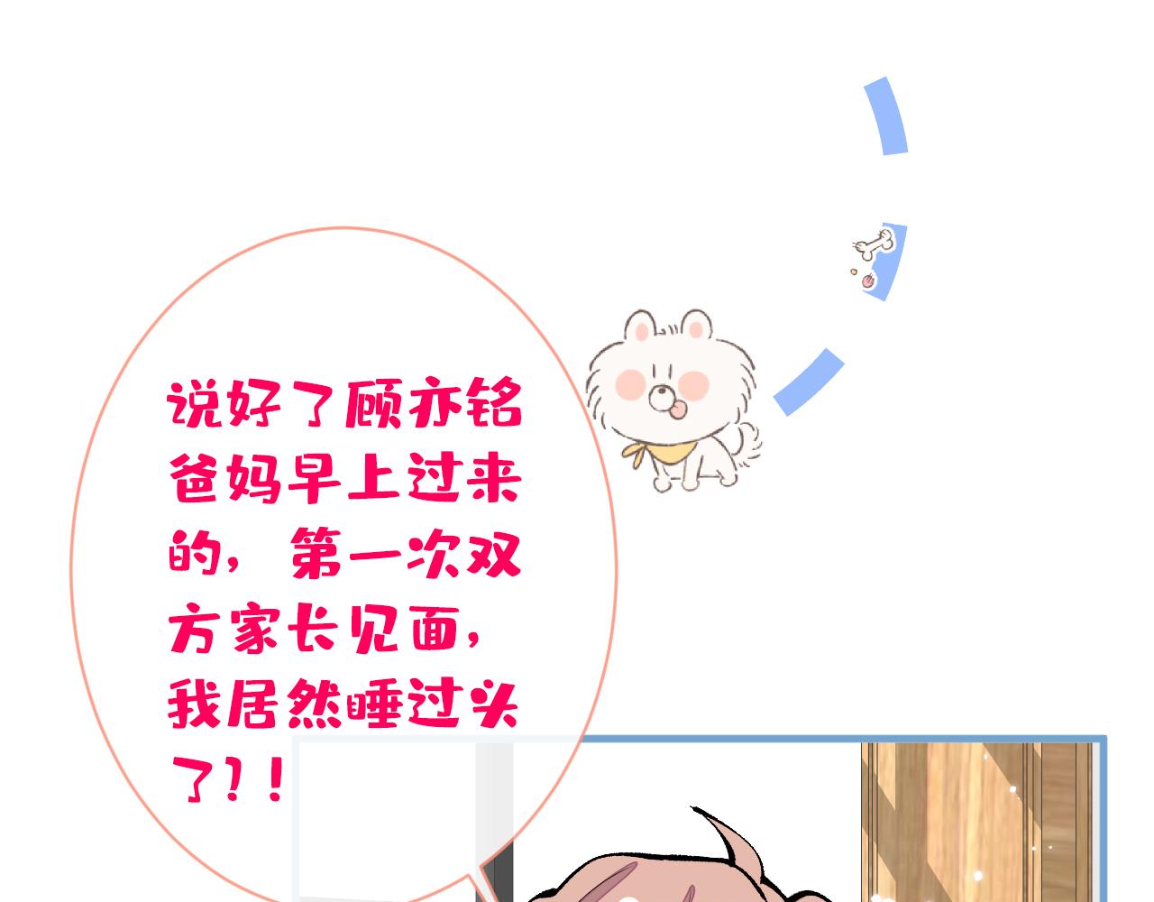 第134话 要听老板的话~72
