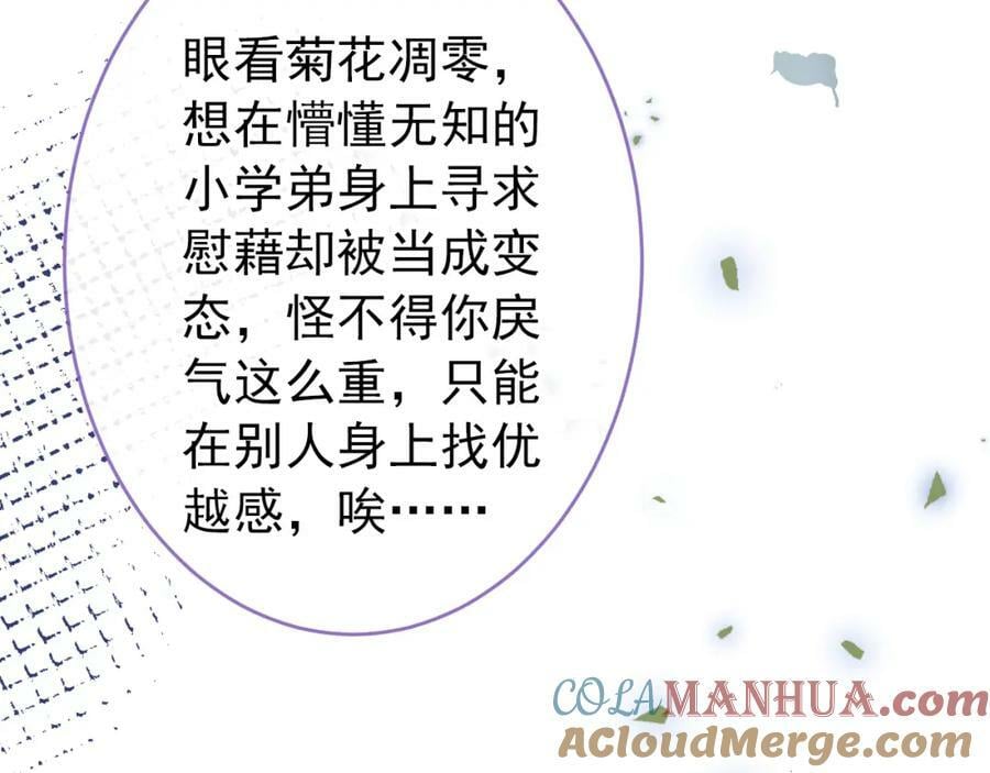 大学篇47 海望番外（下）32