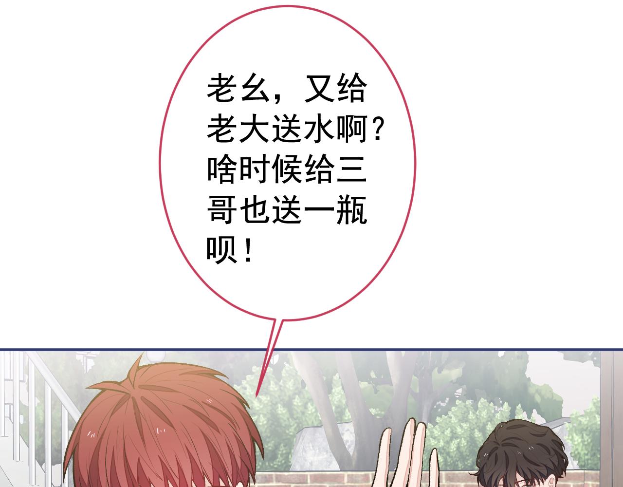大学篇05 顾亦铭你不要亲！86
