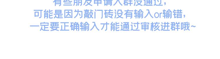 第7话 基佬的屁股摸不得！154