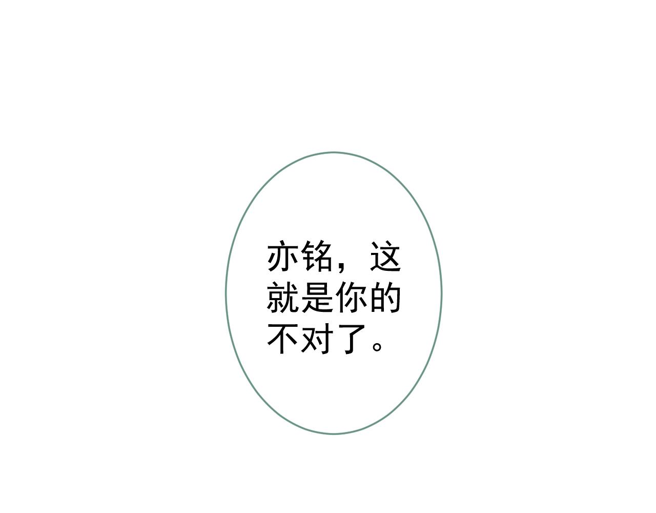 第110话 他是你爸？！70