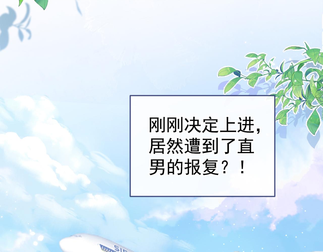 第95话 分手的后果46