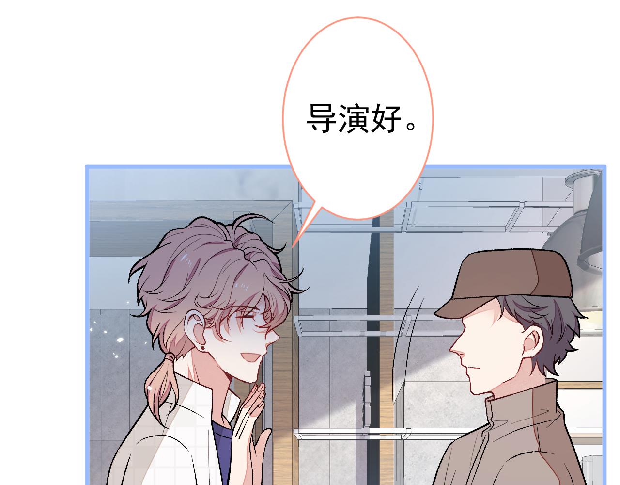 第107话 爆黑料的是他？77