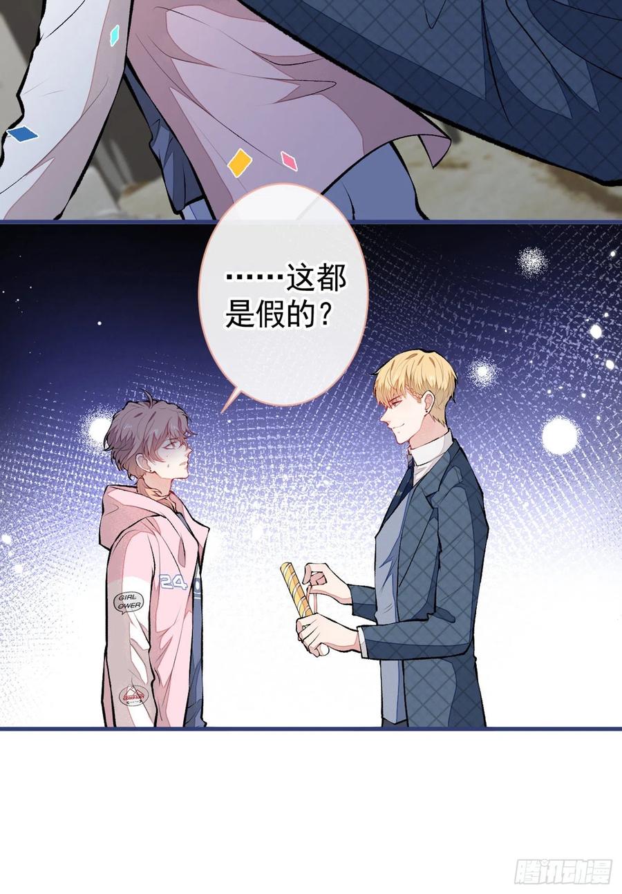 第76话 你把这当玩笑？！13
