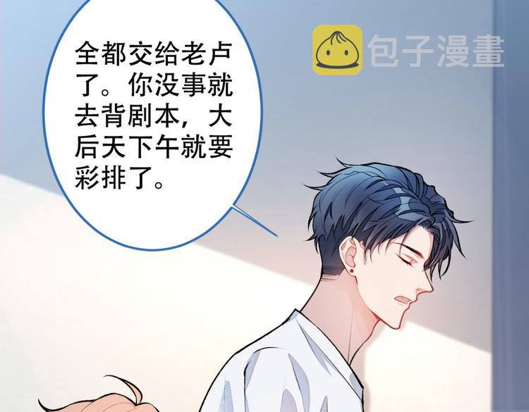 第8话 对戏操练起来！49