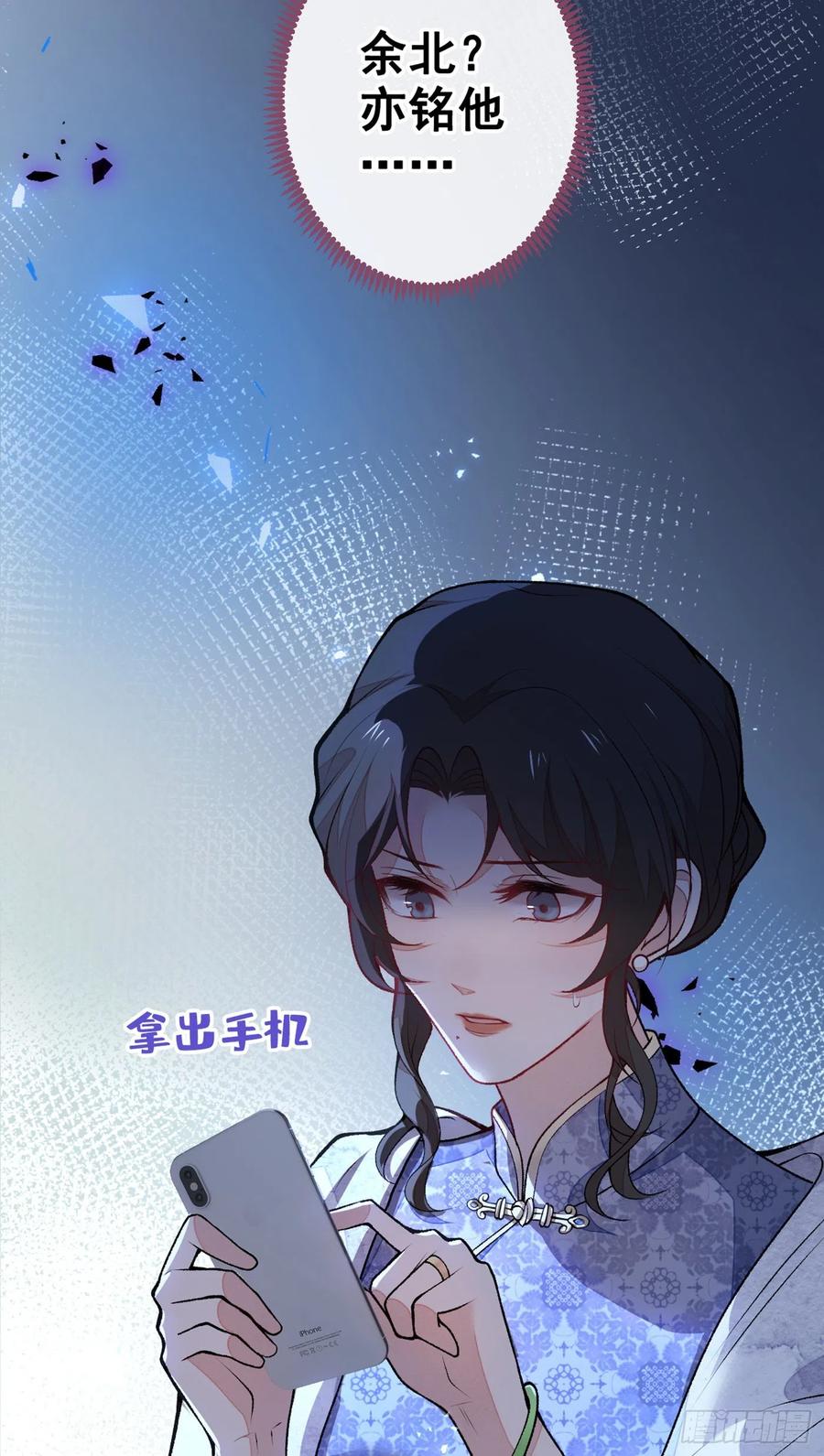第67话 你的性取向是……49