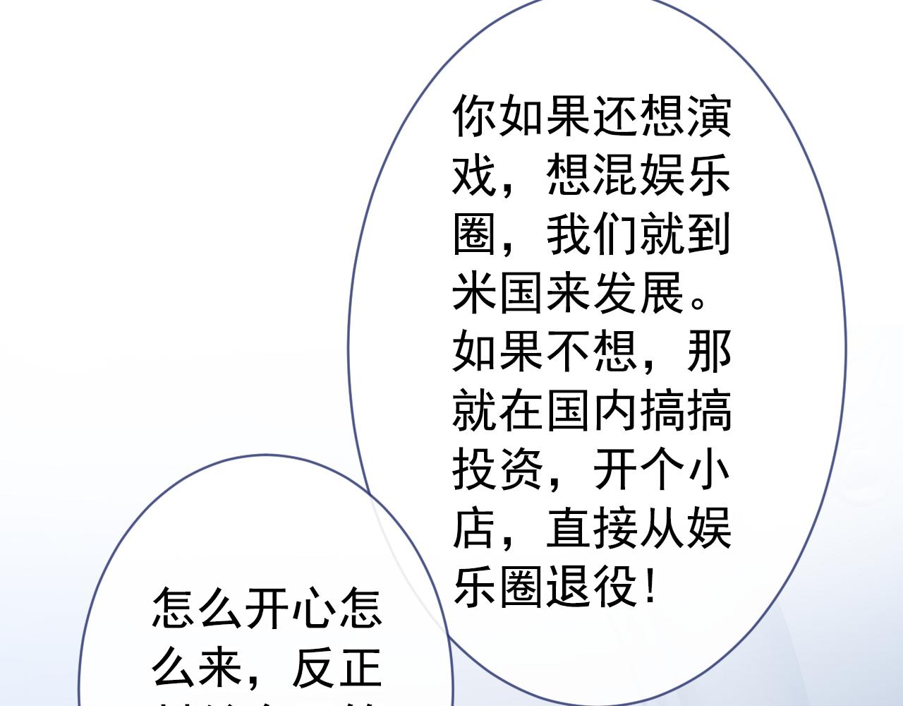 第134话 要听老板的话~16