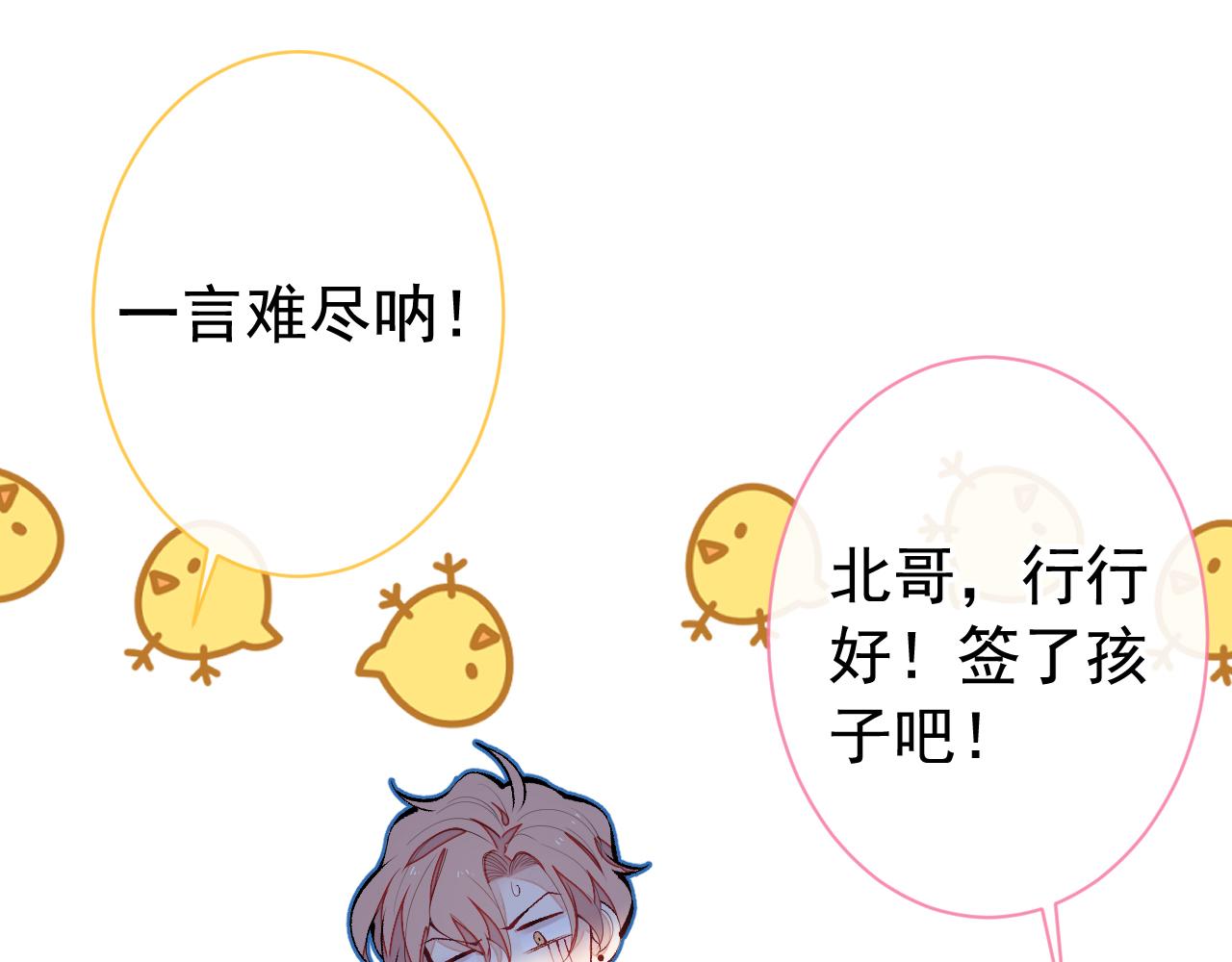 第152话 北总你好！26