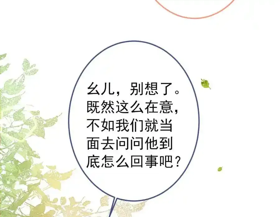 大学篇37 学长要退学？！79