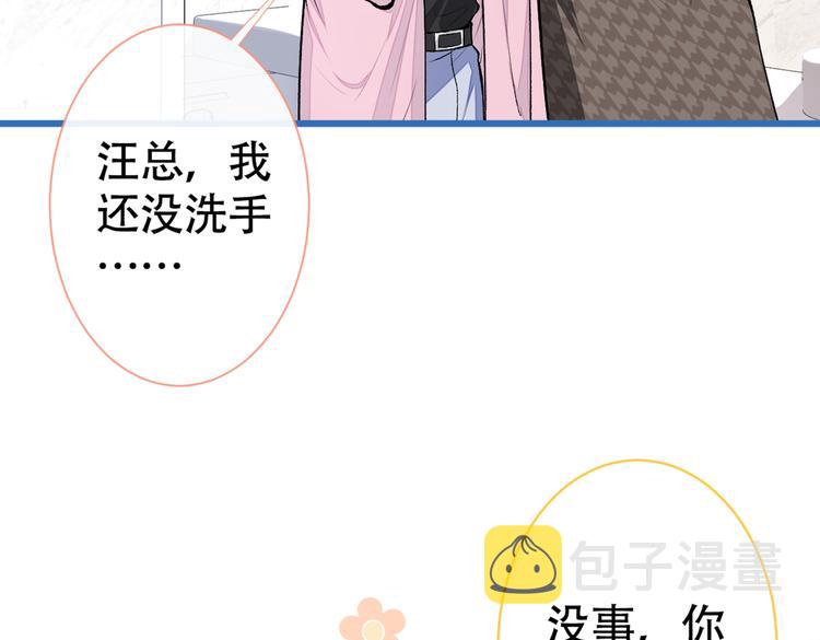第13话 是大瓜的味道！142