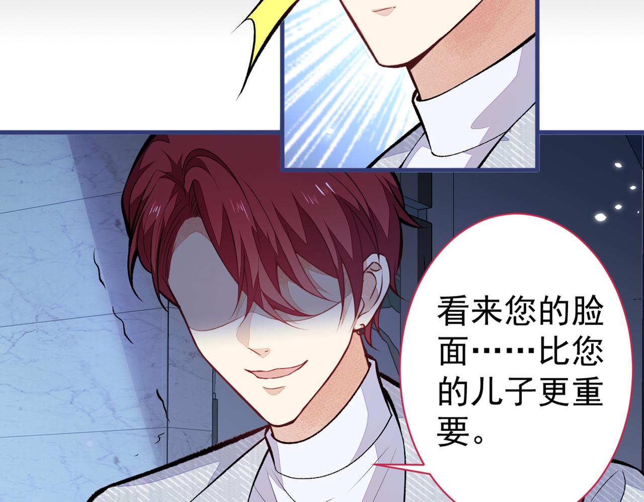 第100话 谈恋爱？我配吗？88