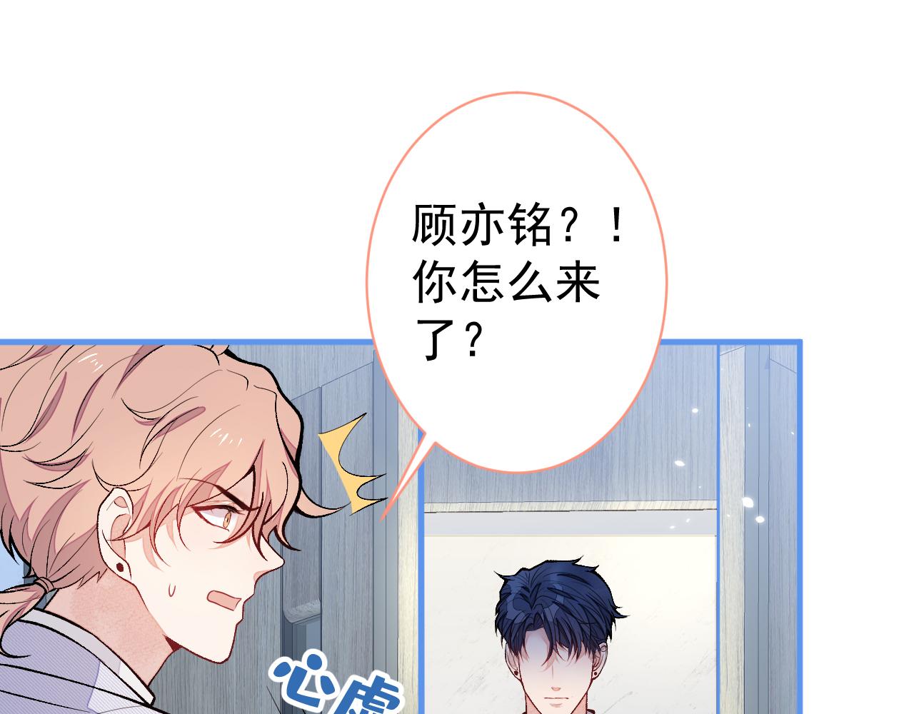 第110话 他是你爸？！44