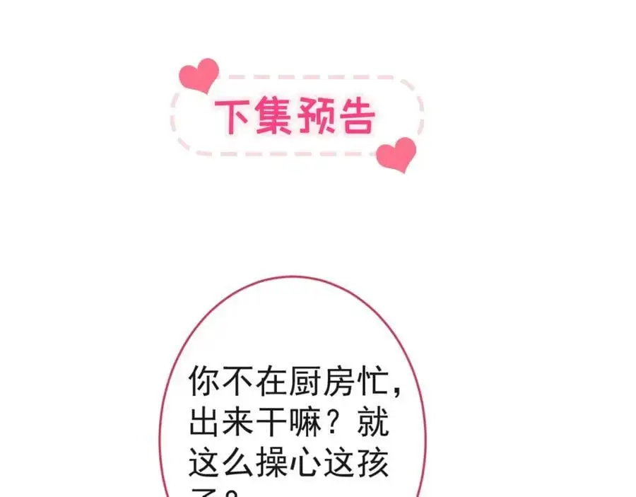 养娃篇33 欢迎光临萌宝餐厅~95