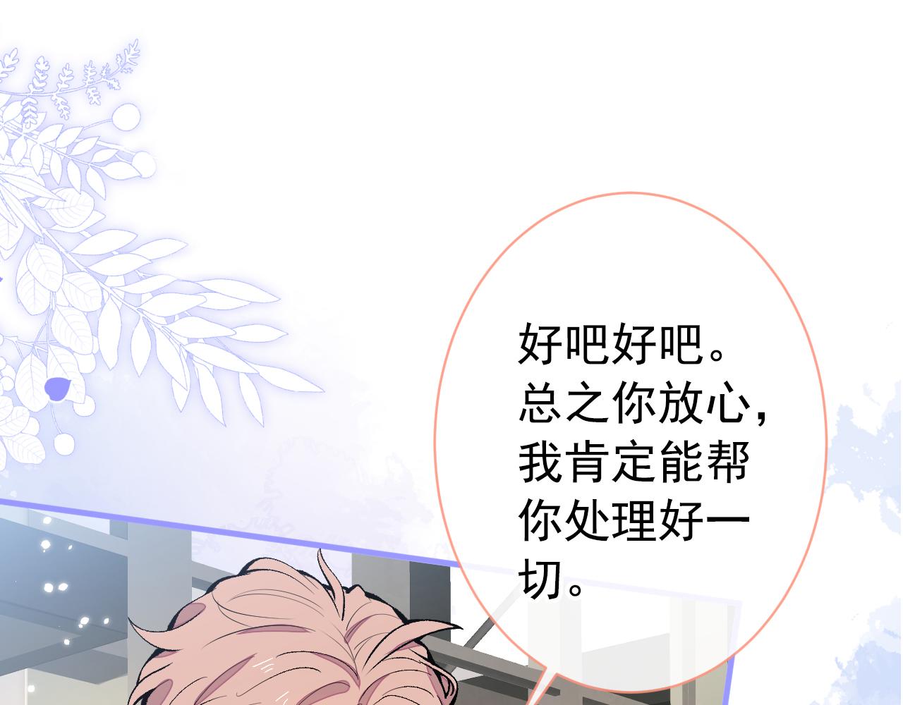 第150话 交给我吧！49