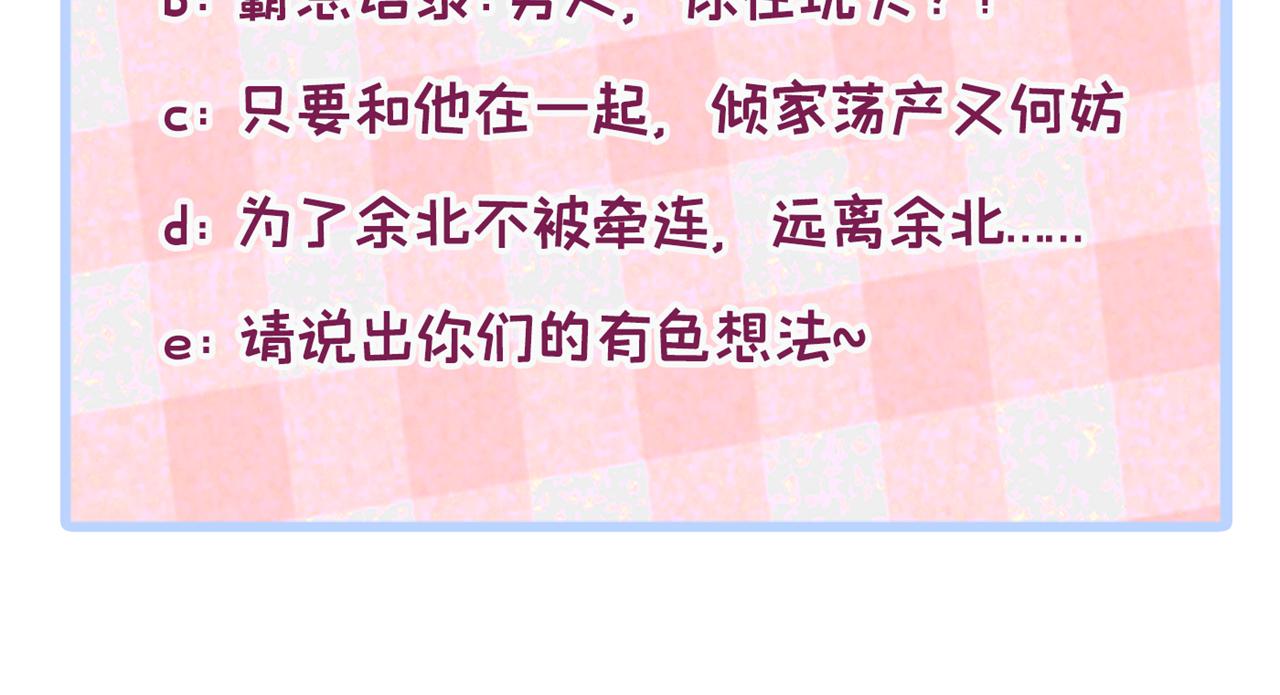 第104话 想要男人就找我106