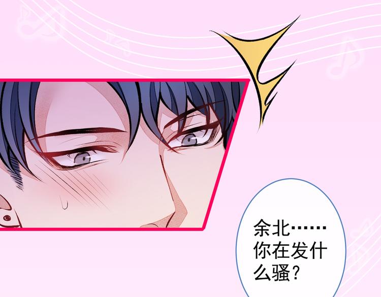 第26话 嘤——老公我错了39