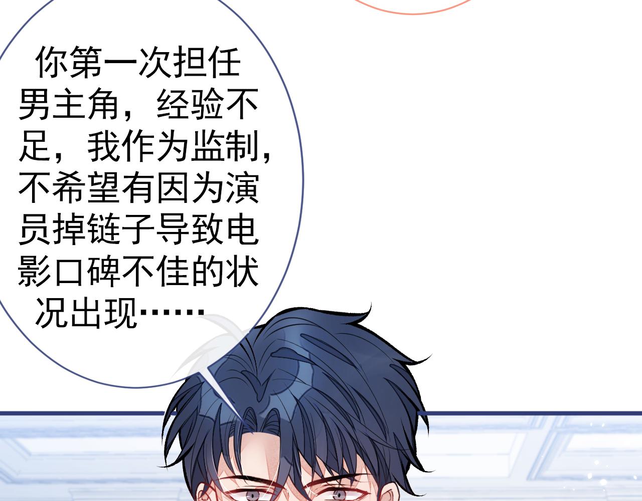 第101话 吻戏训练47