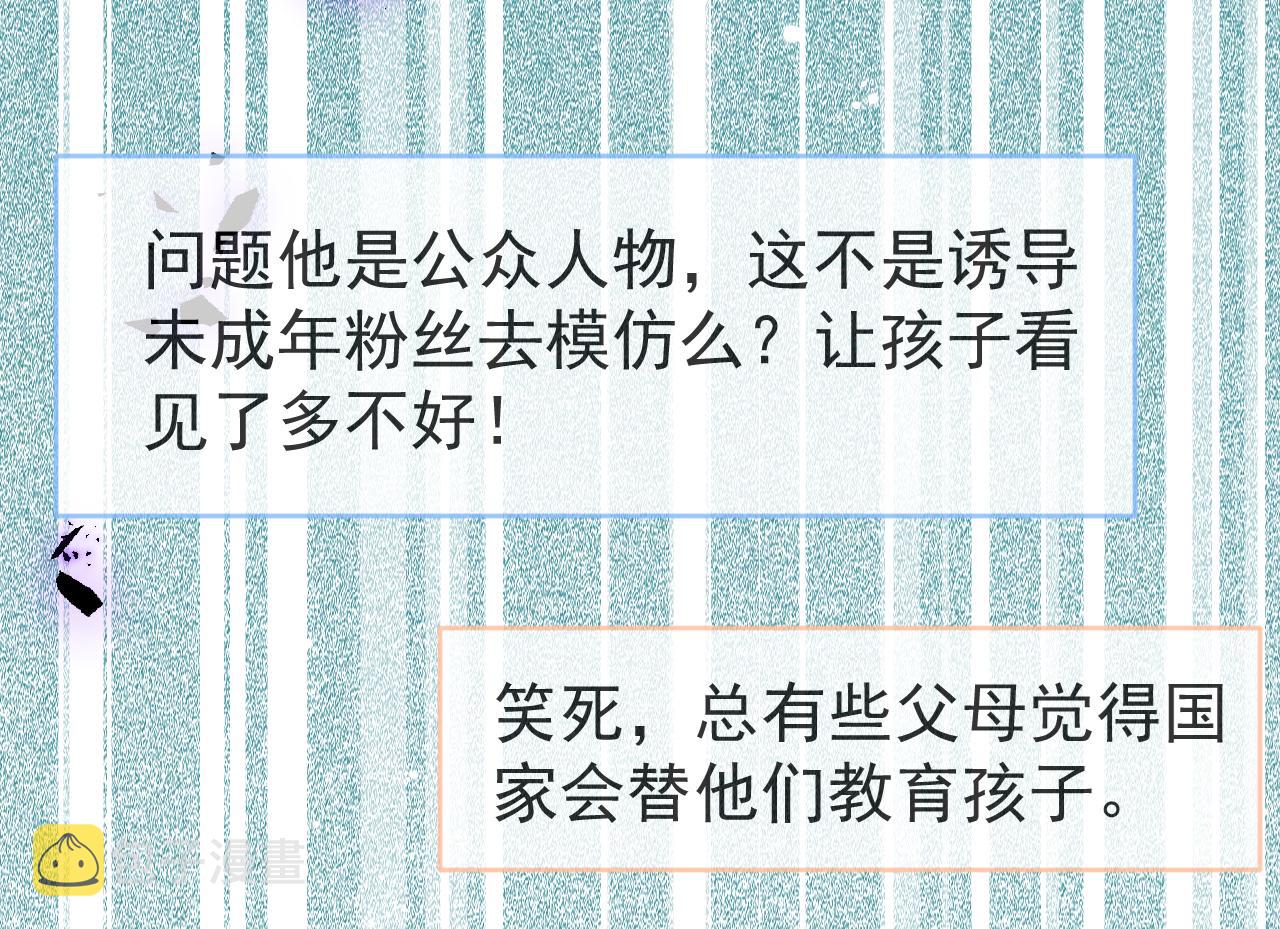 第114话 行程被泄露了！22