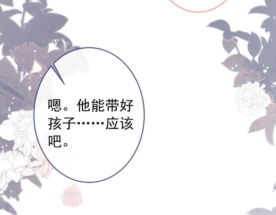 养娃篇21 我不该纵容他……91