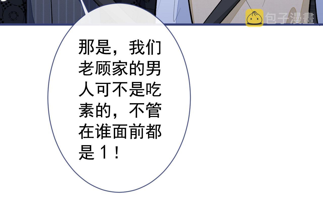 第159话 说脏话，扣两分56