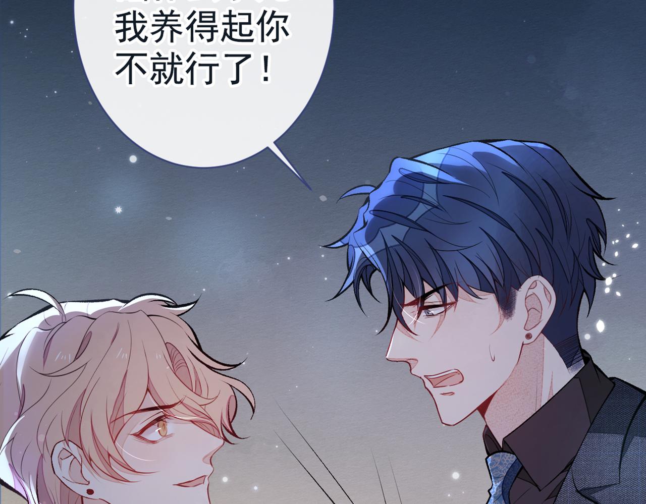 第91话 我们不如分手吧86