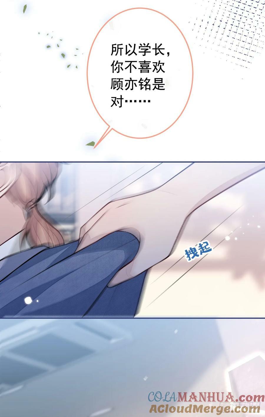 大学篇27 你在偷看顾亦铭22