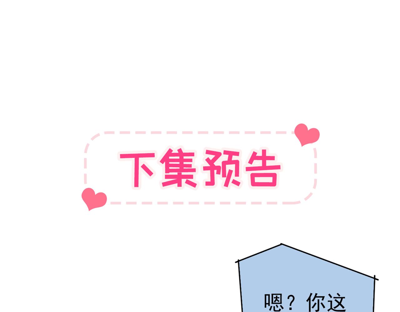 第84话 回去给你好好补补~117