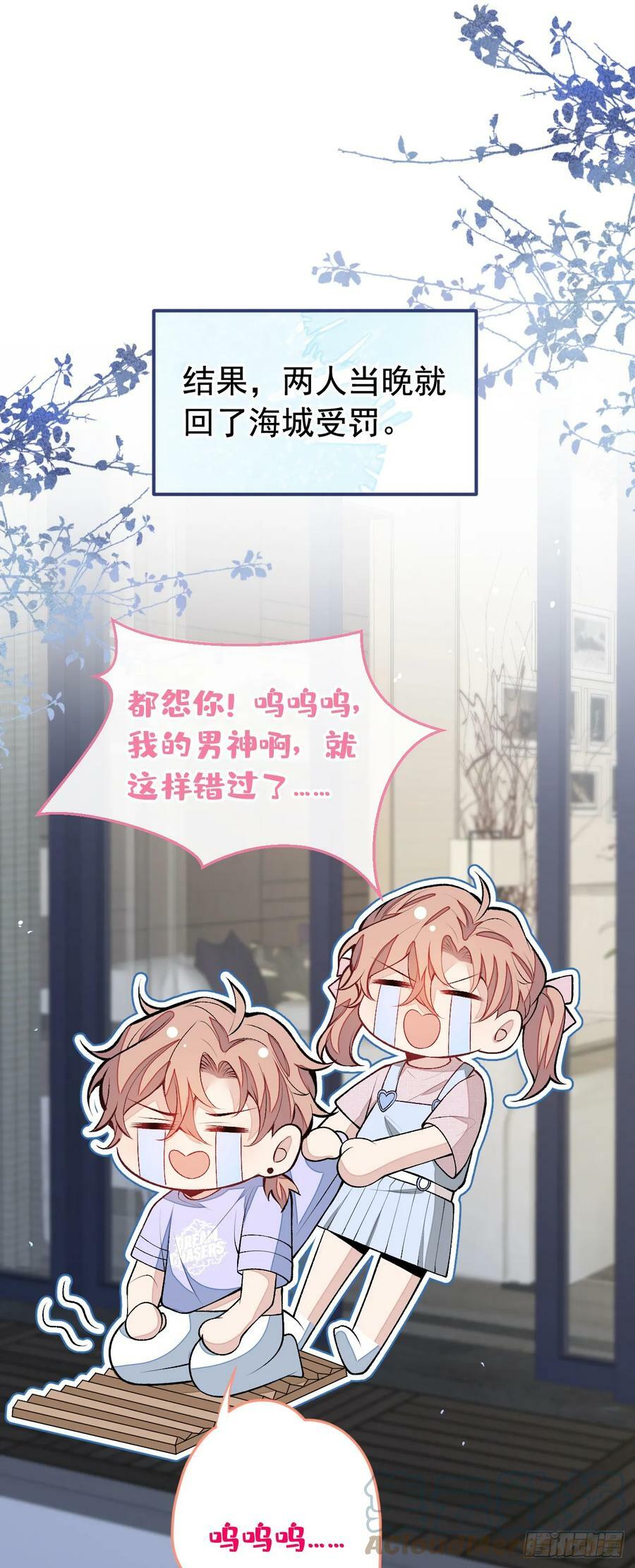 大学篇25 绝不能让她得逞！38